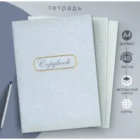 Тетрадь А4, 48 листов в клетку, Calligrata &laquo;Белые узоры&raquo;