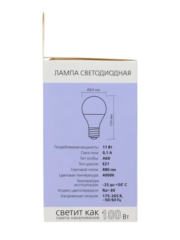 Лампа светодиодная Smartbuy, E27, A60, 11 Вт, 4000 К, свечение белое