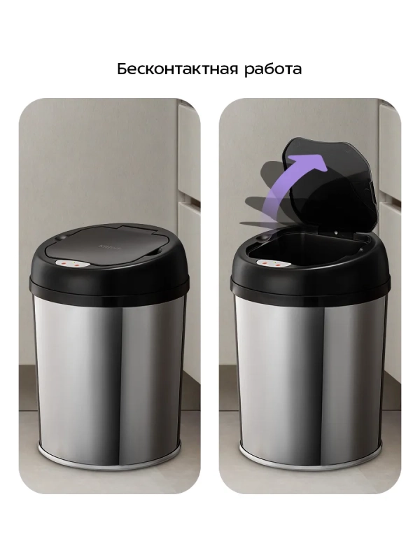 Мусорное ведро сенсорное с крышкой КТ-6807 - 3 л