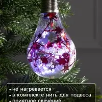Ёлочный шар &laquo;Шишки с красной мишурой&raquo;, 5 LED, от батареек, свечение белое