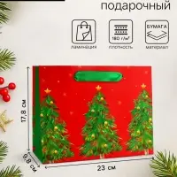 Пакет подарочный новогодний ламинированный &laquo;Ёлки&raquo;, 23&times;17.8&times;9.8 см