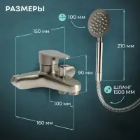 Смеситель для ванны ZEIN Z3834, однорычажный, душевой набор, сатин