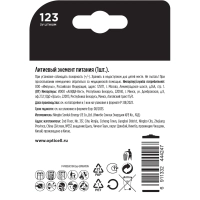 Батарейка Opticell Specialty 123 1шт