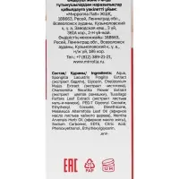 Гель-бальзам &laquo;Бадяга&raquo;, 75 мл