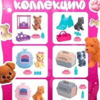 Игрушка - сюрприз HAPPY VALLEY &laquo;Вау лапки&raquo;, собачки