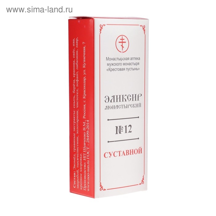 Эликсир монастырский  Эликсир монастырский "Суставной" 100 мл.