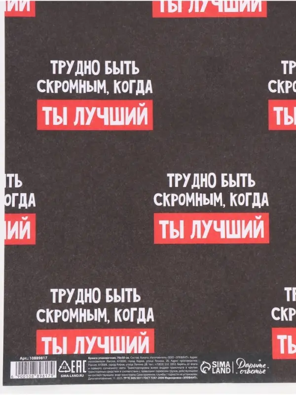 Бумага упаковочная крафт &laquo;Лучший&raquo;, 50&times;70 см