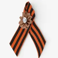 Георгиевская лента на 9 мая &laquo;С Днём Победы&raquo;, на магните, коричневый цветок