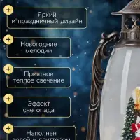 Светодиодная фигура &laquo;Фонарь с детьми и снеговиком&raquo; 15&times;30&times;12.5 см, пластик, от батареек ААх3, USB, свечение тёплое белое