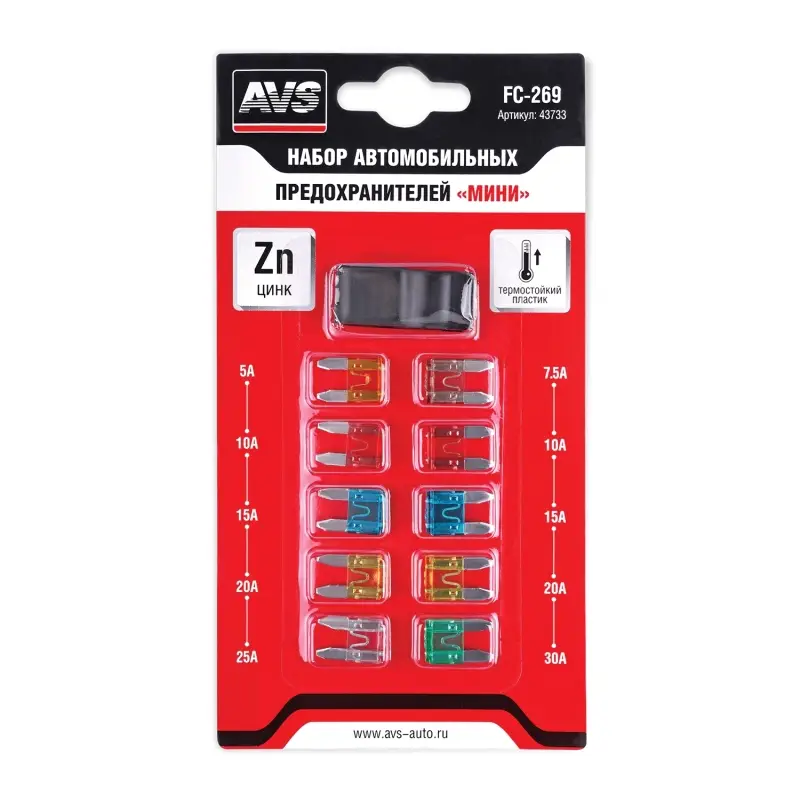 Набор предохранителей AVS FC-269 "мини" в блистере