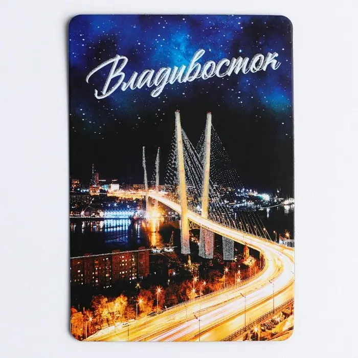Магнит флуоресцентный «Владивосток», 8×5.5 см