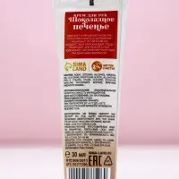 Крем для рук новогодний, 30 мл, аромат шоколадного печенья, Чистое счастье