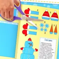 Книга - вырезалка &laquo;Мастерская Деда Мороза. Новогодние поделки&raquo;, 20 стр., 7 аппликаций