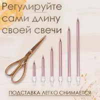 Свечи в торт &laquo;Ройс&raquo;, 6 шт., высокие, 13 см, розовый металлик