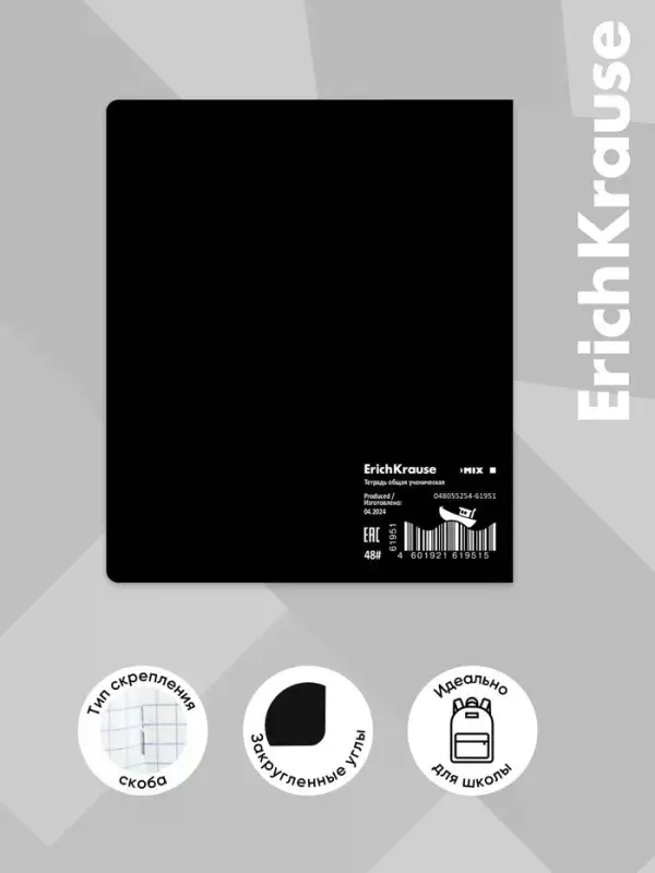 Тетрадь 48 листов в клетку ErichKrause Words, 60 г/м&sup2;, обложка мелованный картон, МИКС