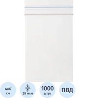 Пакет с замком (Zip Lock) 4х6 см, 28 мкм, 1000 шт/уп