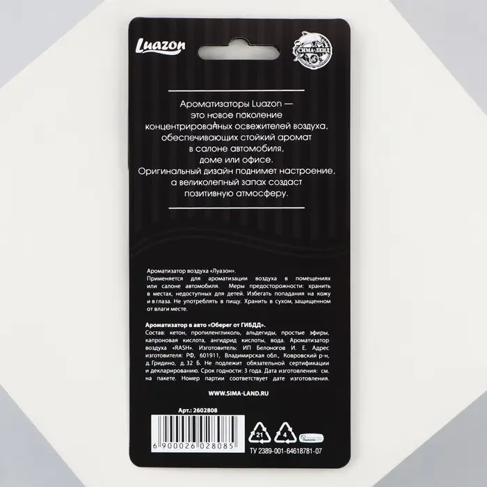 Ароматизатор бумажный «Оберег от ГИБДД», цитрус