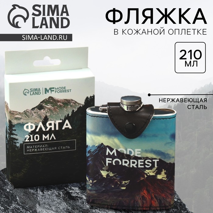 Фляжка MODE FORREST, 210 мл Фляжка MODE FORREST, 210 мл