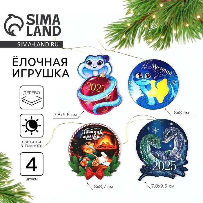 Ёлочная игрушка новогодняя «С Новым Годом», на Новый год, светится в темноте, дерево Ёлочная игрушка новогодняя «С Новым Годом», на Новый год, светится в темноте, дерево