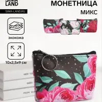 Кошелёк-монетница на молнии, 10&times;2.5&times;9 см, с цветочным принтом, МИКС