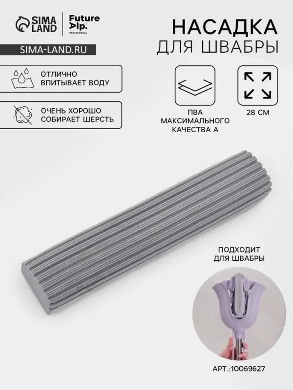 Насадка Future Alp Elastic премиальное PVA, 28 см