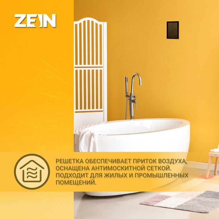 Решетка вентиляционная ZEIN Люкс Л200КР, 200 x 300мм, с сеткой, неразъемная, коричневая Решетка вентиляционная ZEIN Люкс Л200КР, 200 x 300мм, с сеткой, неразъемная, коричневая