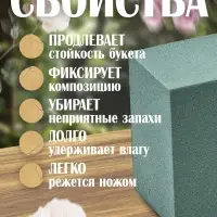 Губка флористическая для живых цветов, букетов &laquo;Виктория&raquo; кирпич, 23&times;11&times;8 см