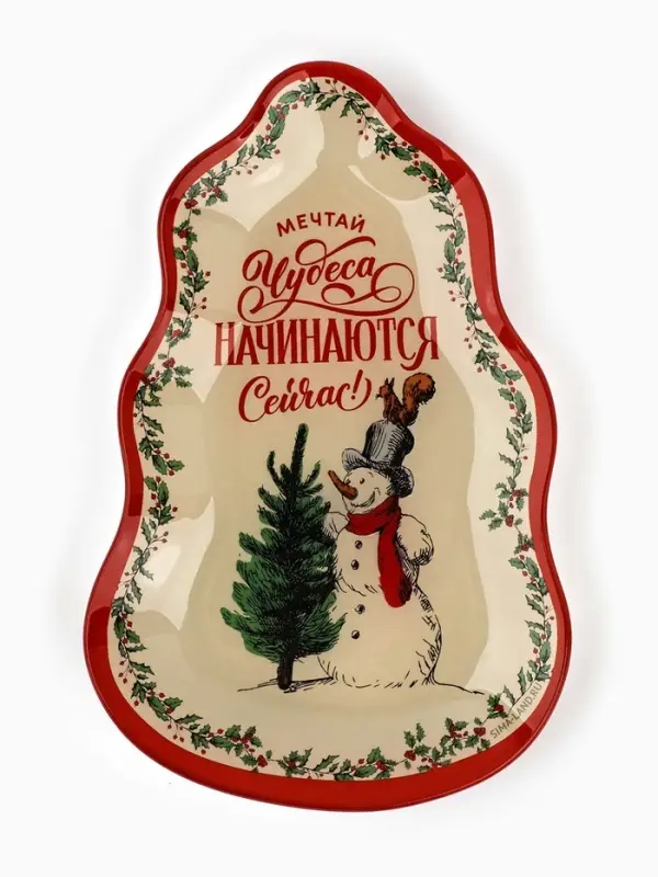 Тарелка новогодняя плоская &laquo;Мечтай&raquo;, 13.4&times;20.5 см
