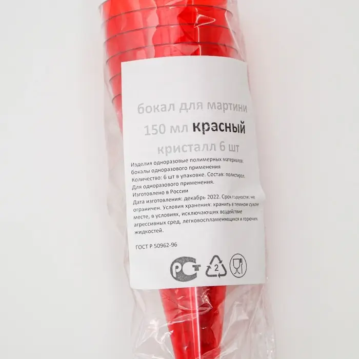 Фужер одноразовый «Конус», 150-180 мл, 6 шт в упаковке, цвет красный с чёрной ножкой