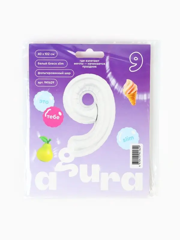 Воздушный шар фольгированный 40" &laquo;Цифра 9&raquo;
