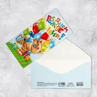 Конверт для денег «С Днем Рождения», 16.5×8 см