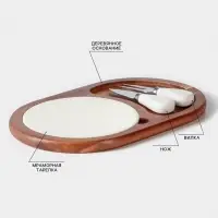 Набор для подачи сыра &laquo;Мрамор&raquo;, 2 ножа, 28&times;18.5&times;1.5 см, акация