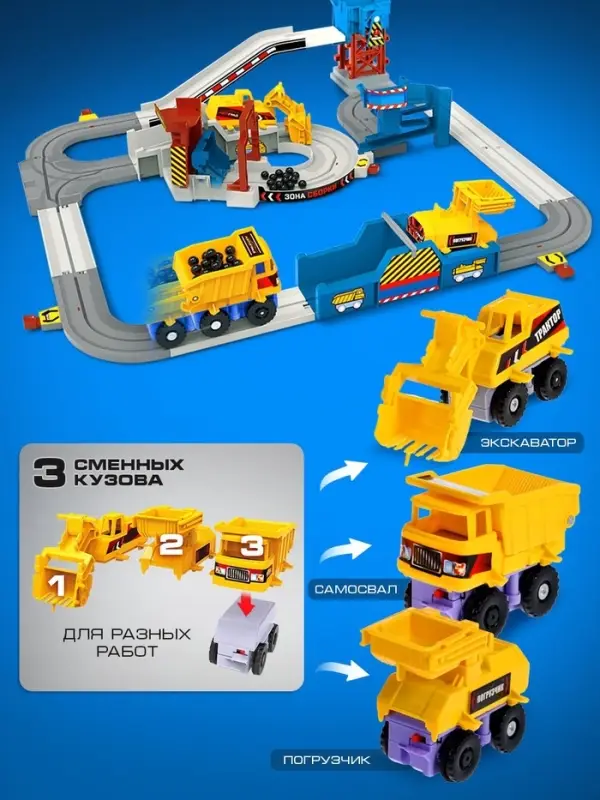 Автотрек &laquo;Умная стройка&raquo;, 1 машинка, работает от батареек