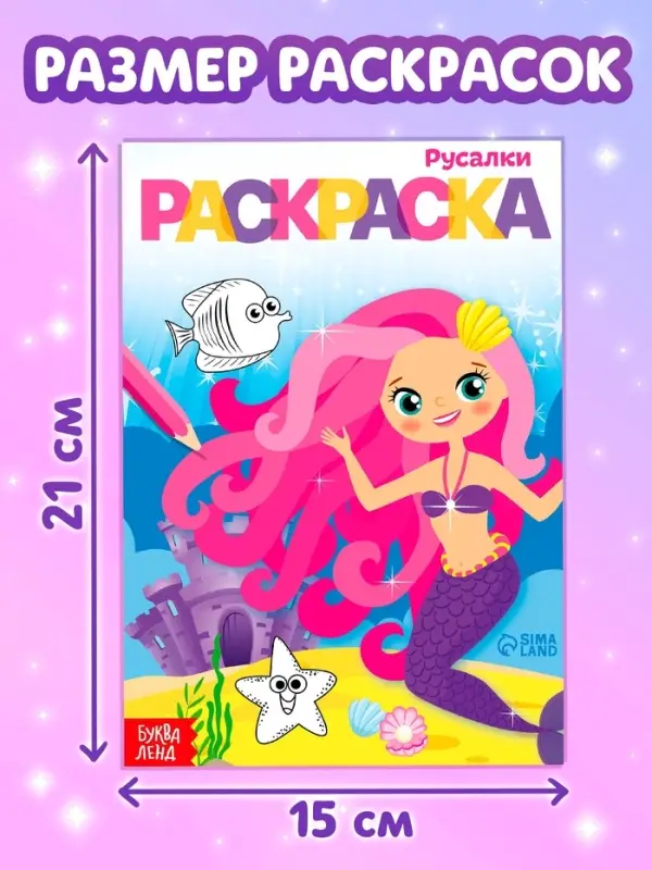 Раскраски для девочек набор &laquo;Мои любимые картинки&raquo;, 10 шт. по 12 стр.