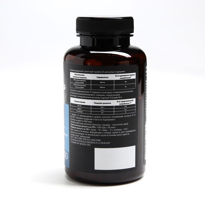 Омега 3 рыбий жир, 900 мг, для иммунитета и укрепления здоровья, 90 капсул Омега 3 рыбий жир, 900 мг, для иммунитета и укрепления здоровья, 90 капсул