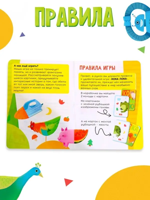 Настольная игра &laquo;КОКА ЛОКА&raquo;, развивающая, 72 карты, 5+