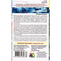 Семена арбуз &laquo;Сверхранний&raquo;, 10 шт.