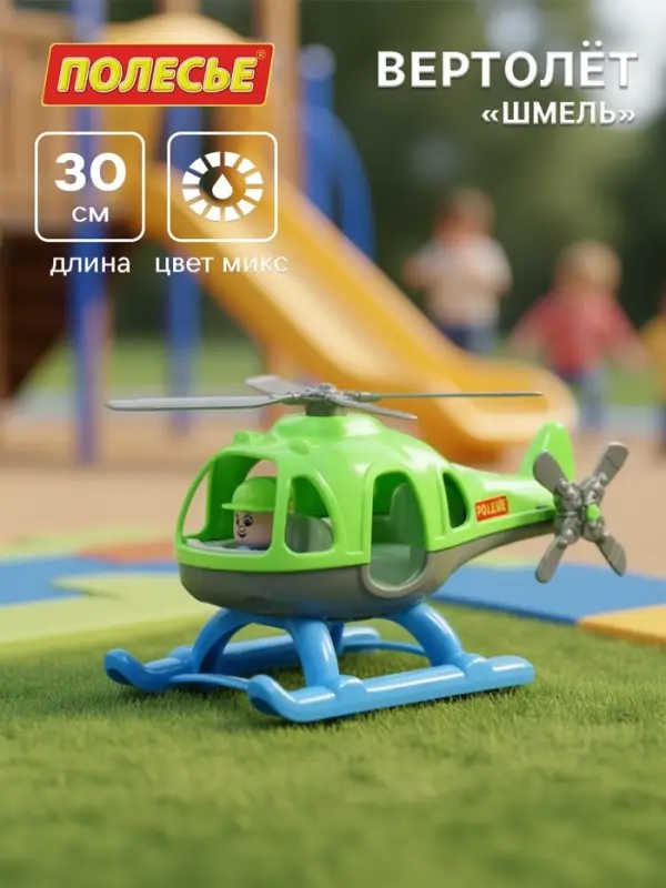 Вертолёт &laquo;Шмель&raquo;, цвет МИКС, в сетке