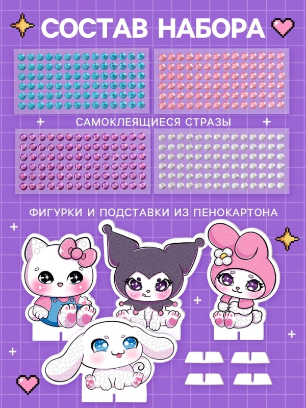 UNICON Набор для творчества Волшебная аппликация, кролик и друзья ( пенокартон + старзы) UNICON Набор для творчества Волшебная аппликация, кролик и друзья ( пенокартон + старзы)