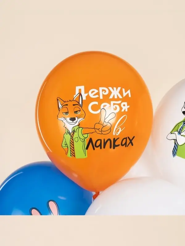 Воздушные шары латексные 12" &laquo;Мистер Лис и Зайка полицейский&raquo;, набор 25 шт. МИКС