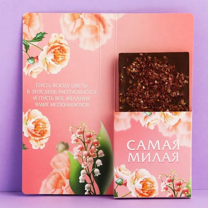 Открытка с местом под шоколад «Котенок. 8 марта»