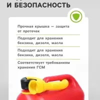 Канистра ГСМ Oktan CLASSIK, 10 л, пластиковая, красная