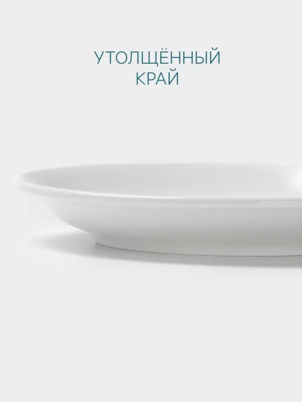 Блюдце Hanna Kn&ouml;vell, d=16.5 см, к чашке 300 мл, фарфор, белое