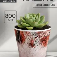 Кашпо для цветов &laquo;Лофт&raquo;, 800 мл, d=12 см, h=11 см, пластиковое