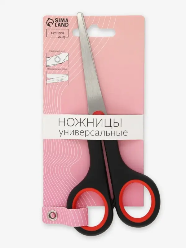 Ножницы универсальные, 6", 15.3 см, чёрные, красные