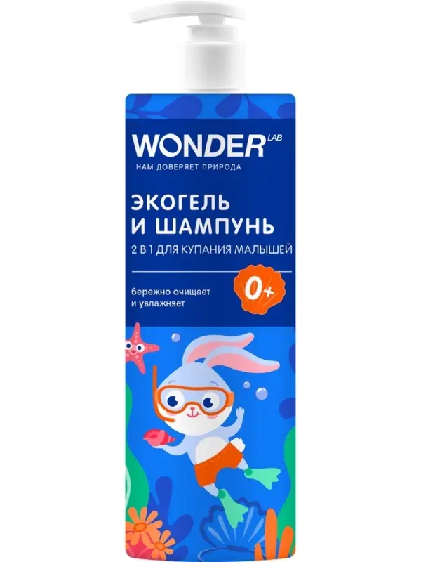 Экогель и шампунь 2в1 для купания малышей WONDER LAB, 380 мл