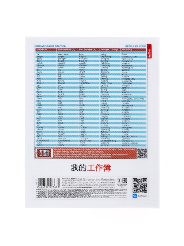 Тетрадь 48 листов в клетку «Искусство Азии» АНГЛИЙСКИЙ ЯЗЫК, пластиковая обложка с печатью, тиснение фольгой, с интерактивным справочником, б... Тетрадь 48 листов в клетку «Искусство Азии» АНГЛИЙСКИЙ ЯЗЫК, пластиковая обложка с печатью, тиснение фольгой, с интерактивным справочником, б...