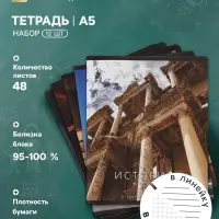 Тетради предметные 12 шт. 48 листов, справочная информация, 60 г, Моменты