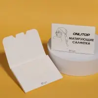 Матирующие салфетки «Colorful», 50 шт, цвет белый
