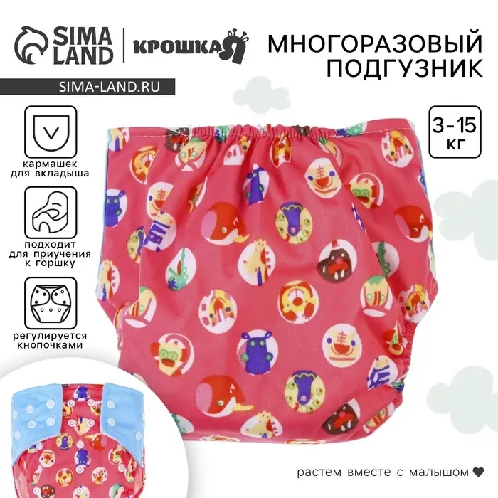 Многоразовый подгузник Крошка Я &laquo;Веселые зверята&raquo;, 3-15 кг, красный